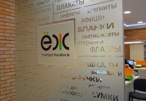 Проект для типографии Еж, Екатеринбург